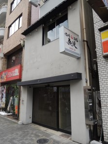 【外観】 | 池袋2丁目ビル