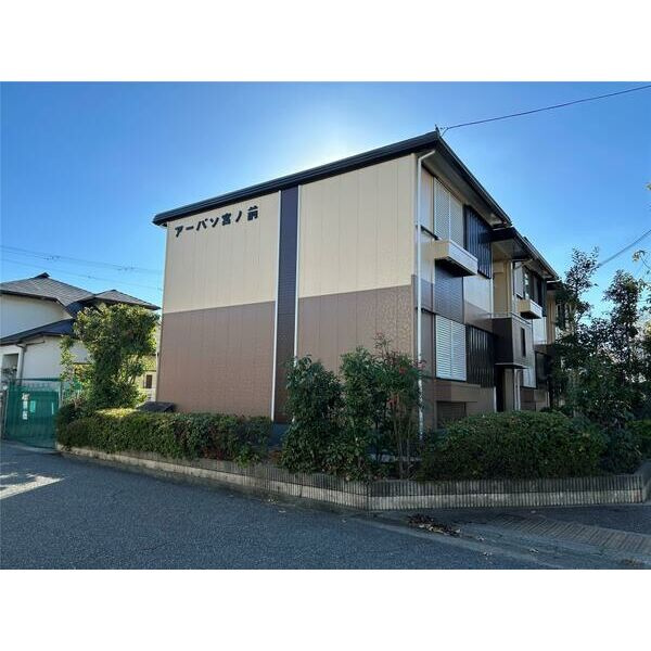 アーバン宮の前の外観