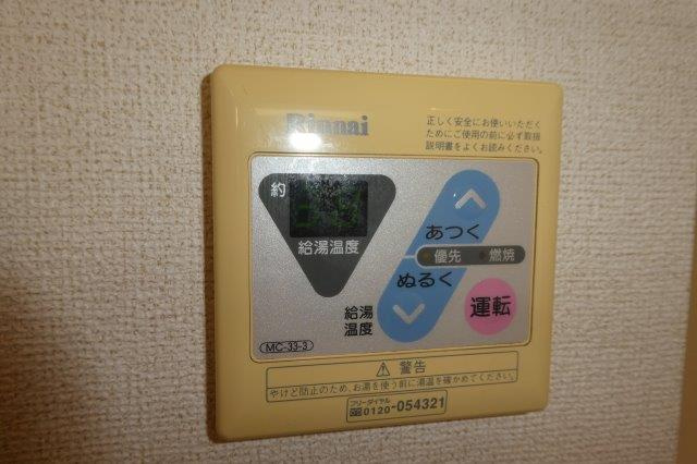 レグルス早島の設備|給湯リモコン