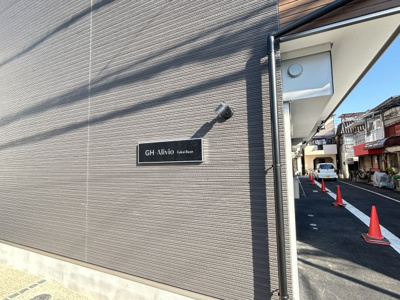 【エントランス】 | GH-Alivio FukaiBase