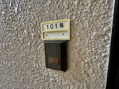 【セキュリティ】 | プチ・ハイツ