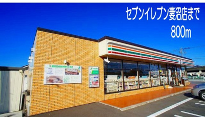 【周辺】 | センターヴィラ・ＥＳ | セブンイレブン妻沼店まで800m