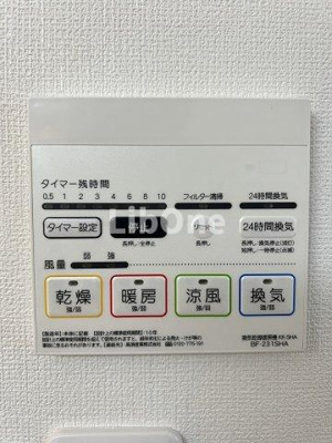 【設備】 | マイホームネクスト本北方2丁目2号棟