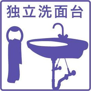 ネオ・メープル高松の独立洗面台