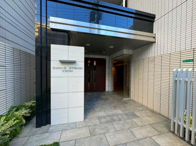【エントランス】 | レジュールアッシュ京橋クロス