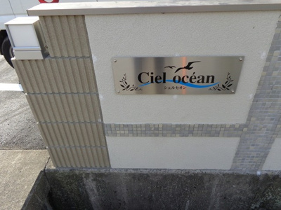 【外観】 | シェルセオン