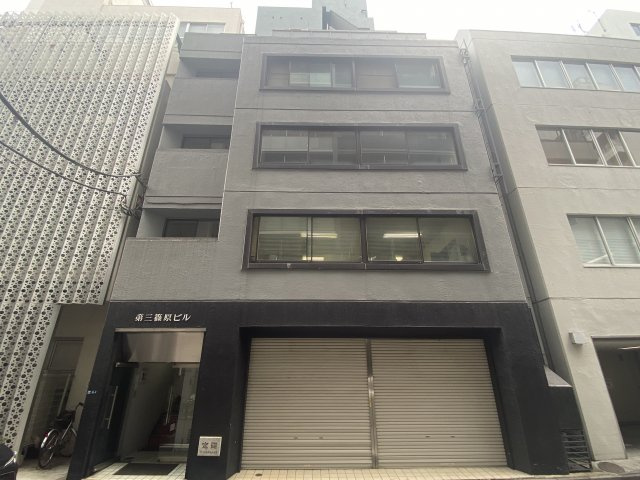第３篠原ビル