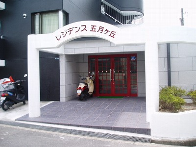 【エントランス】 | レジデンス五月ヶ丘 | エントランス★