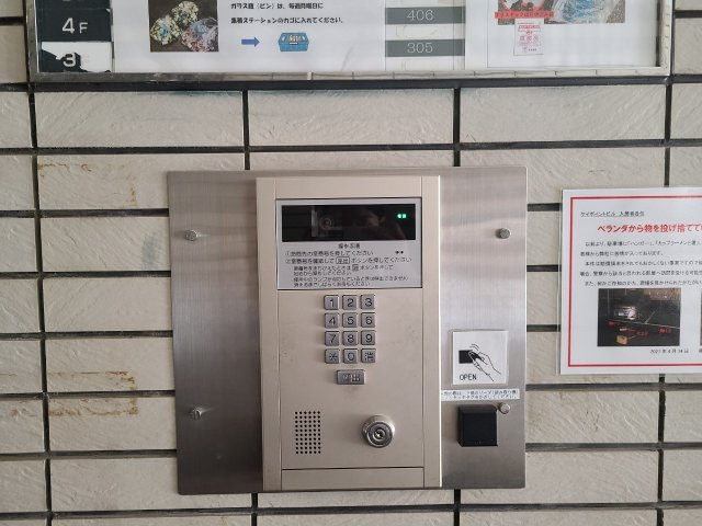 K-Point　Bldg｜名古屋市の賃貸ならMy賃貸のその他共用部分|K-Point　Bldg（ケイポイントビル）