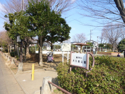 公園