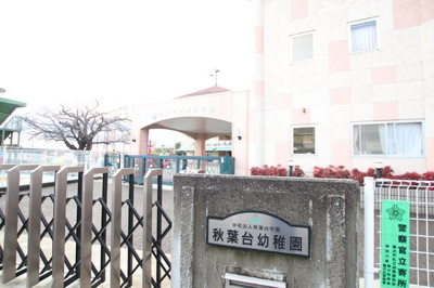 幼稚園・保育園