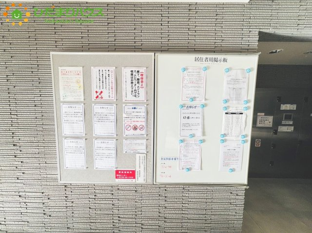 マトール上尾ソレイユテラスのその他共用部分