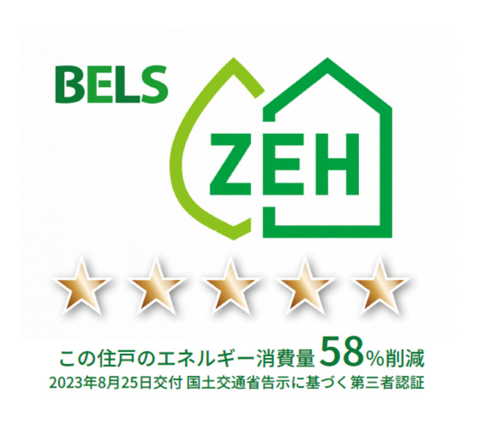 ラヴィベールの省エネ性能ラベル