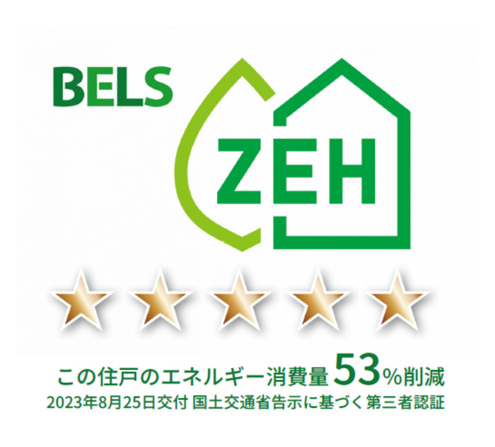 ラヴィベールの省エネ性能ラベル
