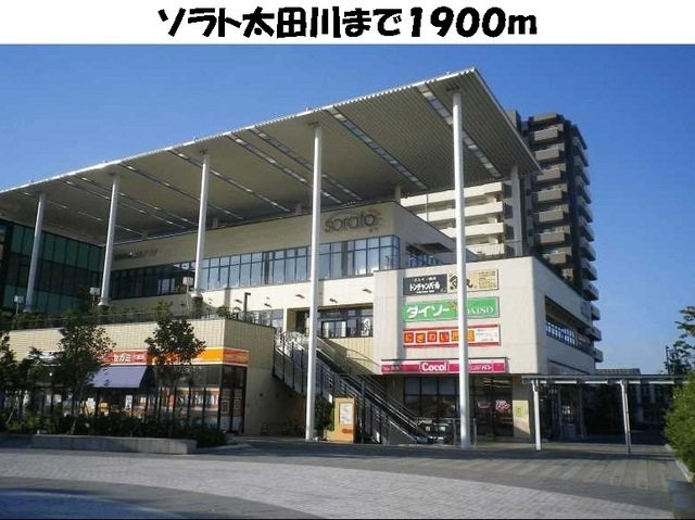 ハピネスの周辺|ソラト太田川まで1900m