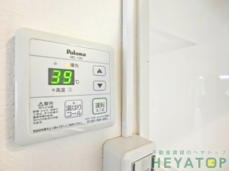 【設備】 | 給湯器リモコン