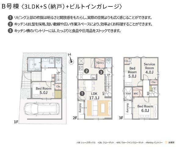 千種区山添町2丁目 NO.2 全2棟 ＜仲介手数料無料＞田代小・城山中　新築一戸建て