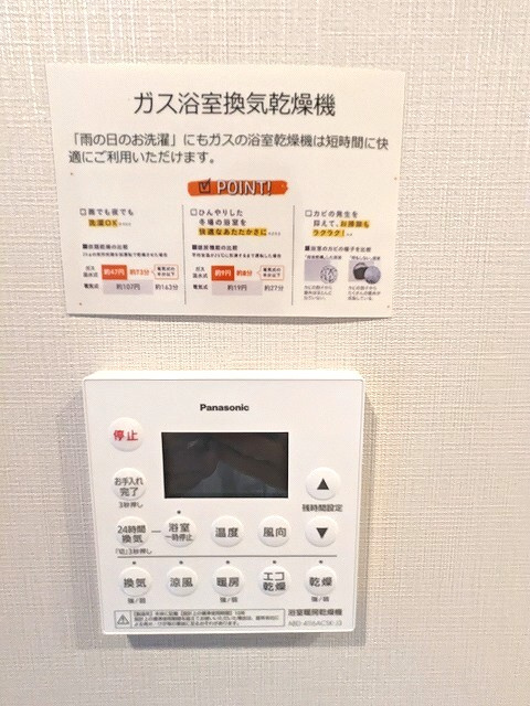 Urbanex新御徒町の設備|浴室換気乾燥機