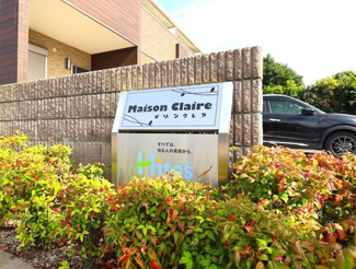 【その他】 | Maison Claire