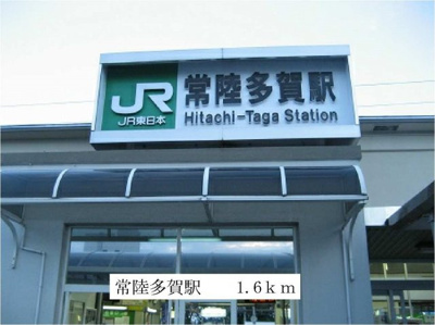 【周辺】 | ロイ　ファロ | 常陸多賀駅まで1600m
