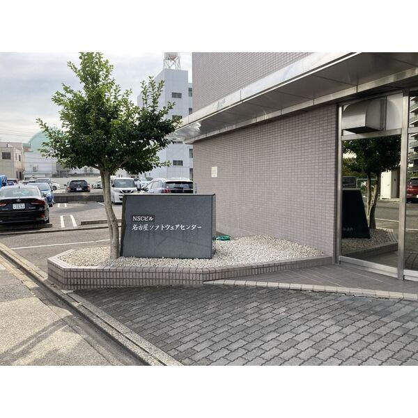 NSCビル（事業用）の外観
