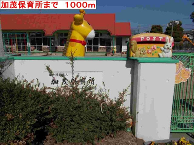 【周辺】 | ファミィーユⅠ | 加茂保育所まで1000m