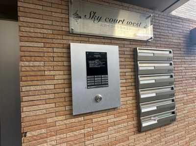 【エントランス】 | スカイコートウエスト | エントランス★オートロック★