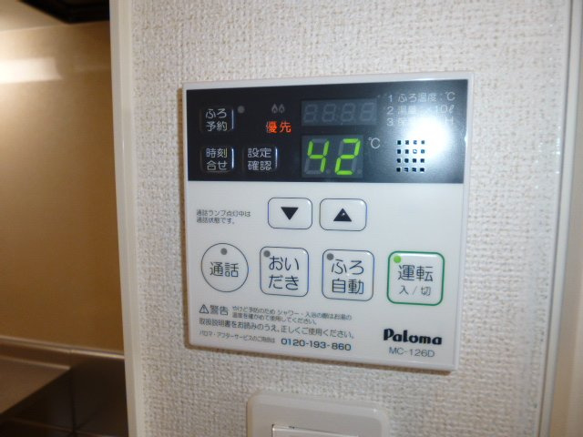エスペランサＳの設備|給湯リモコン