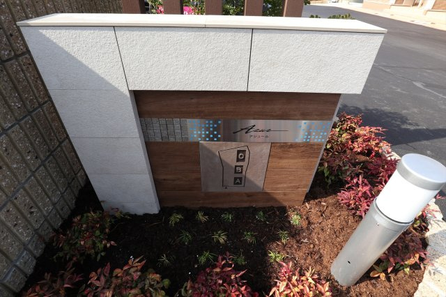 アジュール　Bのエントランス