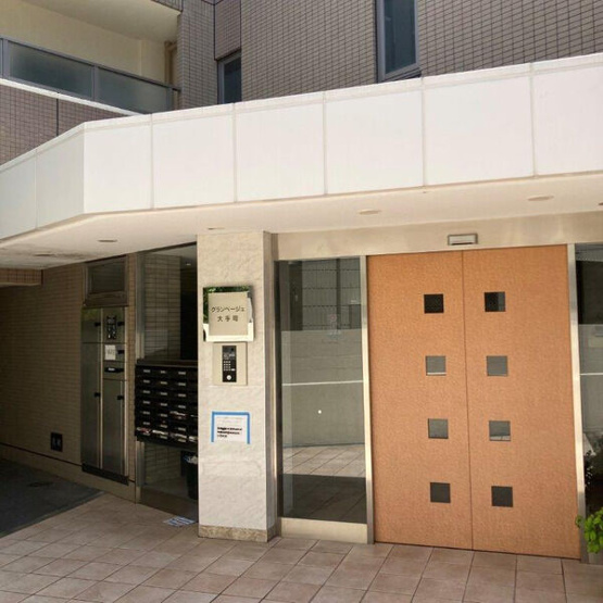 【その他共用部分】 | グランベージュ大手町