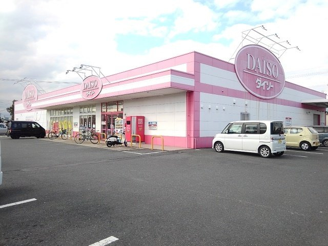 ボニータ　カサス　Ⅱの周辺|ダイソー福岡八女店まで720m