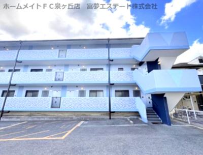 【その他共用部分】 | 光明池サニーハイツ