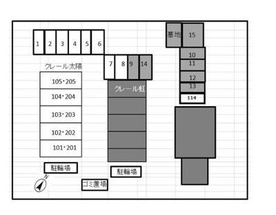 【その他】 | クレール虹