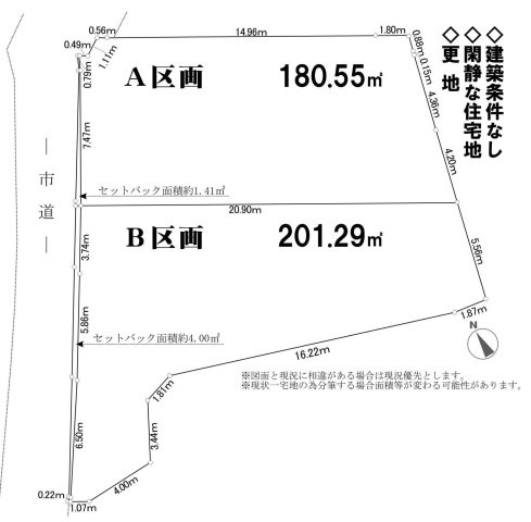 小町　小町通りまで約10分売地の土地図|B区画