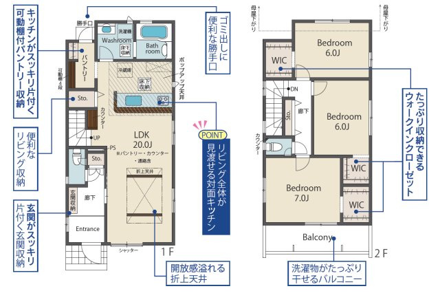 名東区梅森坂３丁目 全2棟　＜仲介手数料無料＞前山小・牧の池中　新築一戸建て