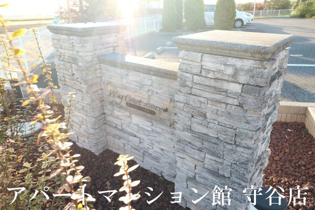 Wing Court SOMEYAのエントランス