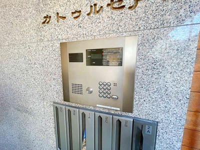 【その他共用部分】 | カトゥルセ戸田【名古屋市賃貸・オートロック付】