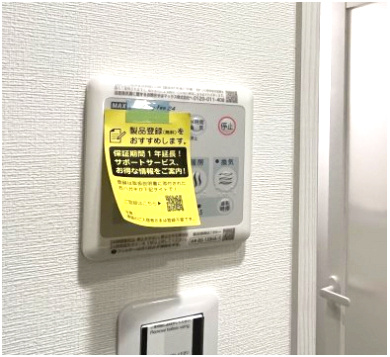 【設備】 | ウェルスクエア神戸住吉