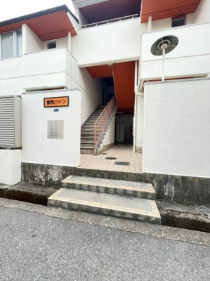 【エントランス】 | 宮西ハイツ