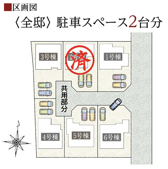 【区画図】 | 行田市深水　タマタウン　新築戸建　全6棟　6号棟