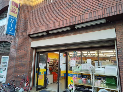 １００円ショップ ミーツ 御嶽山店まで850m♪
