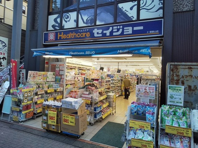 ココカラファインセイジョー御嶽山店まで800m♪