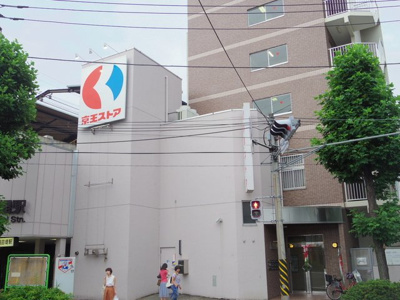 スーパー