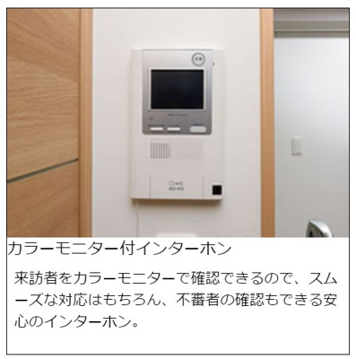 【セキュリティ】 | サヴォイ博多エレメンツ