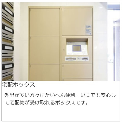 【その他共用部分】 | サヴォイ博多エレメンツ