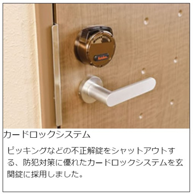【玄関】 | サヴォイ博多エレメンツ