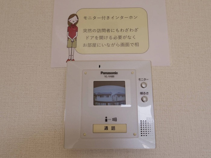 ディアコートヒルズのセキュリティ|モニタ付きインターホン