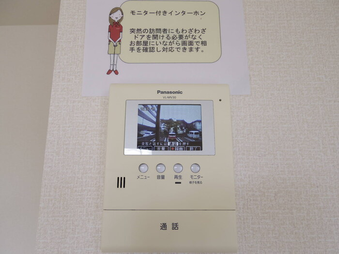 モダンコート Dのセキュリティ|カラーモニター付インターホン（録画機能付）