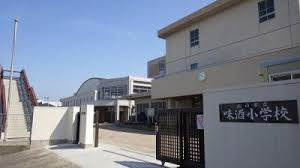 【周辺】 | サンライズ ハイツ ＭＫ | 松山市立味酒小学校 1392m