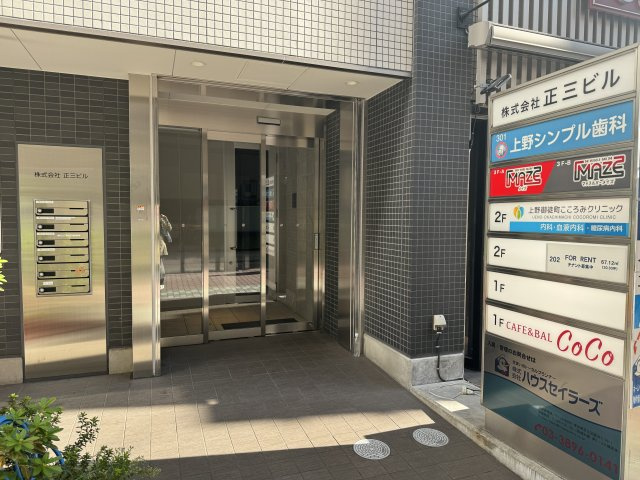 株式会社正三ビルのエントランス